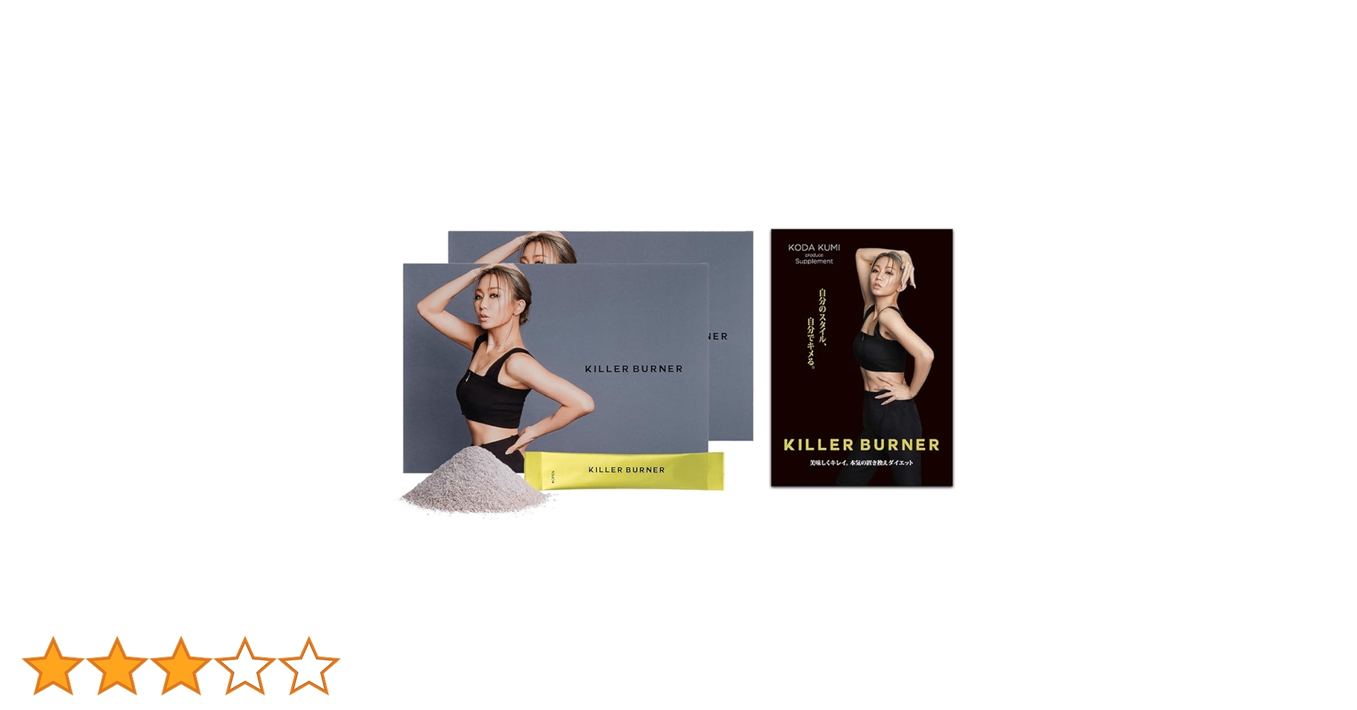 Amazon.co.jp: 【公式】倖田來未 完全プロデュース キラーバーナー